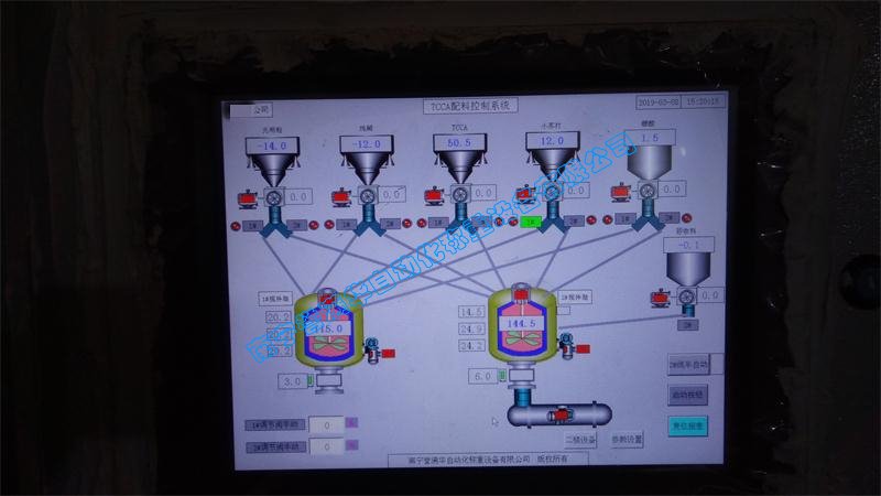 南宁誉满华称重粉体配料系统